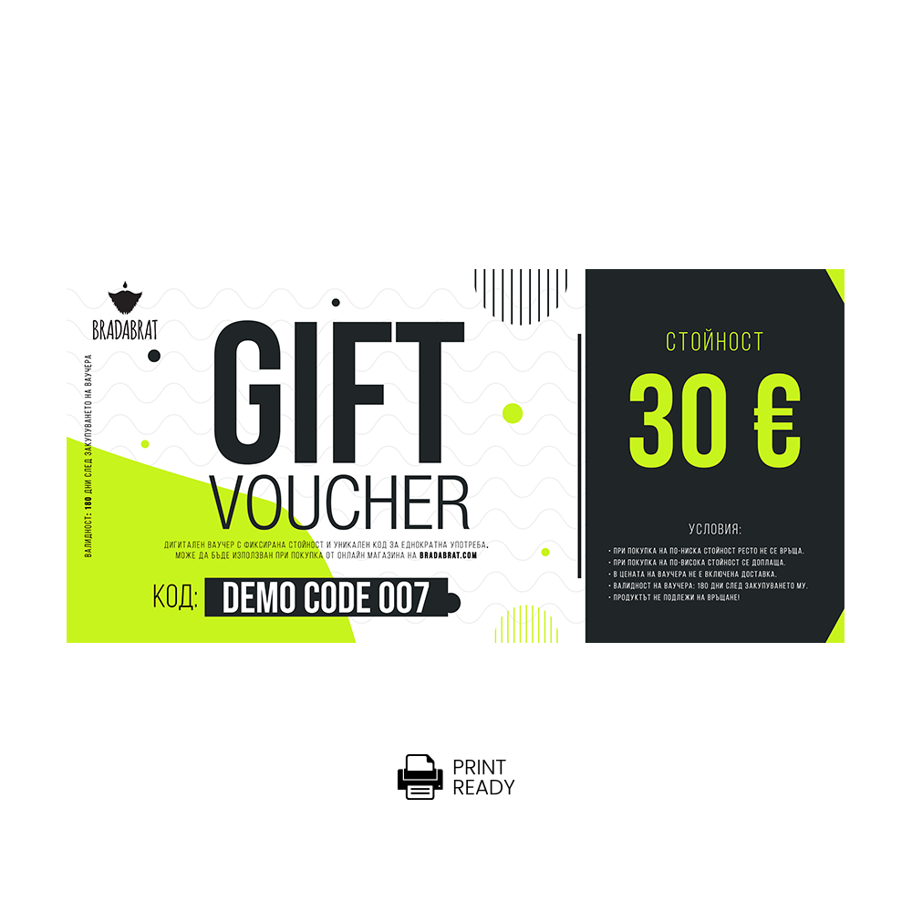 Дигитален Ваучер 30 € digitalen vaucher дигитален ваучер digital vaucher