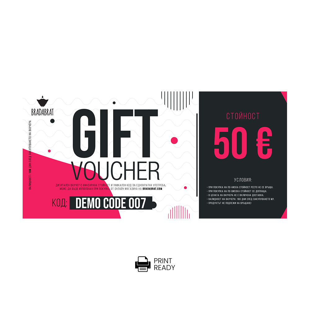 Дигитален Ваучер 50 € digitalen vaucher дигитален ваучер digital vaucher